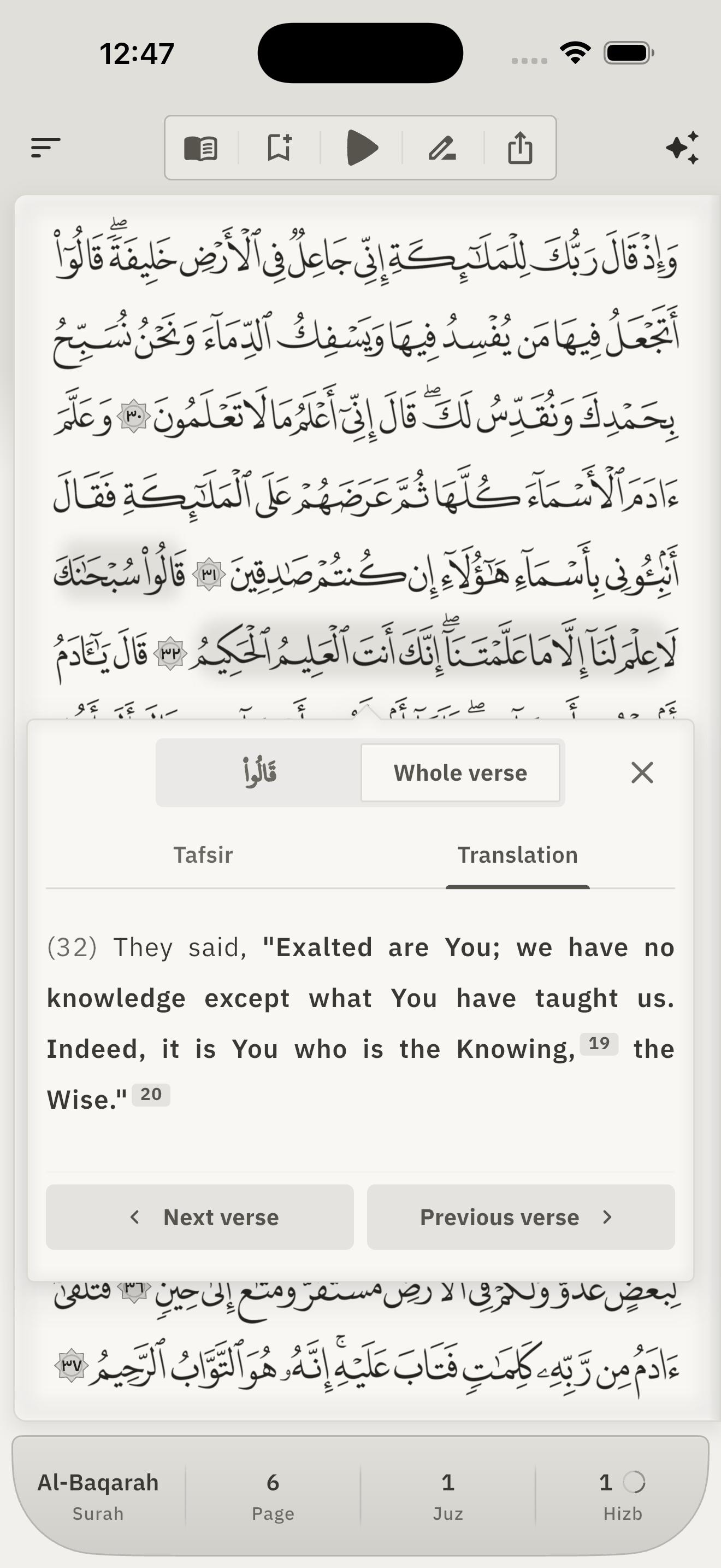 A mushaf page in paper mode, with the tafsir panel open at a chosen word