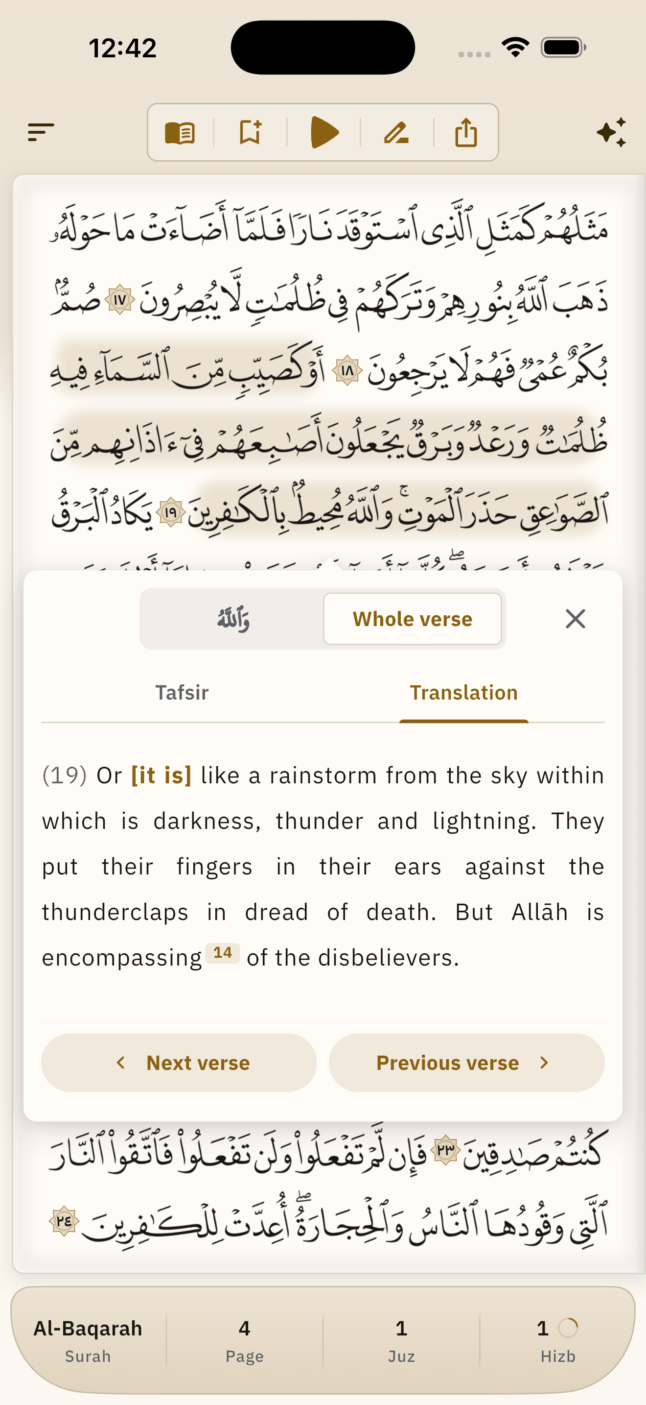 The study panel open on a verse's tafsir, with steps to the previous and next verse